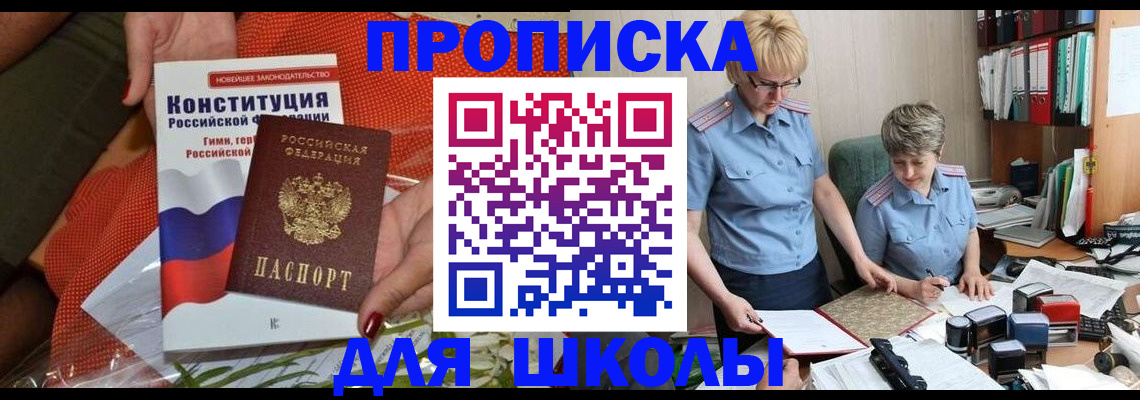 временная регистрация законно в Марксе