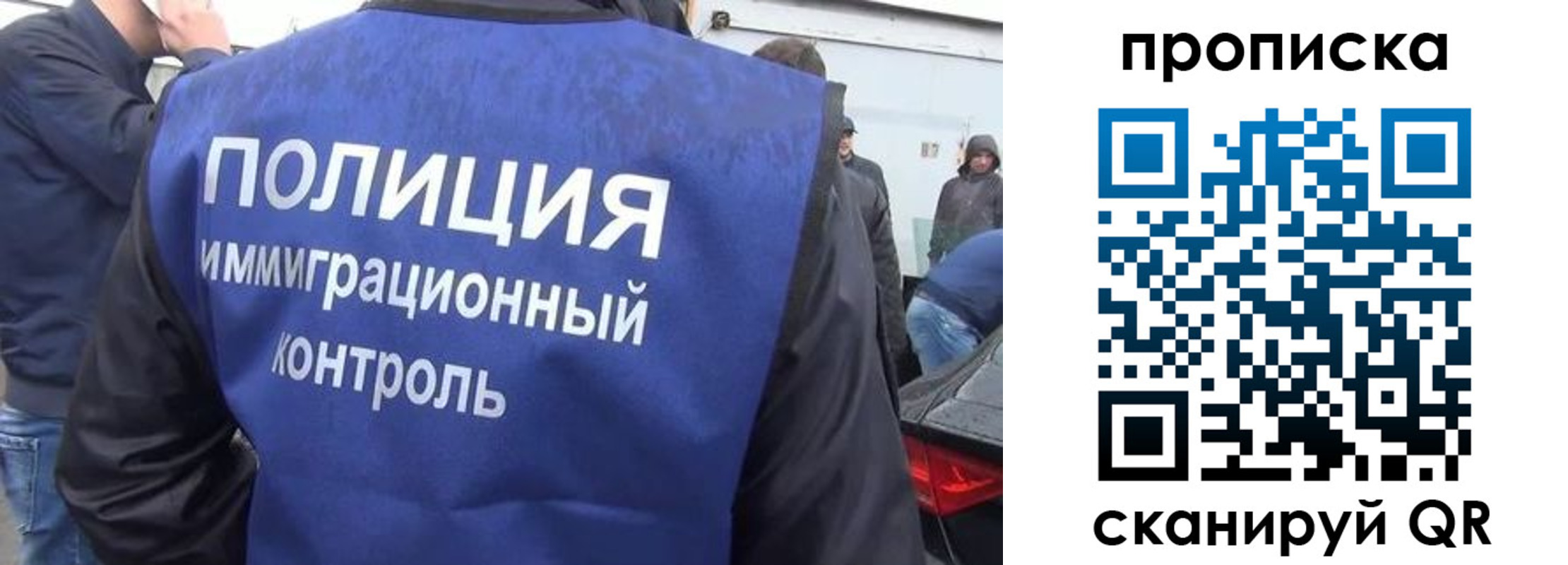 временная прописка в Марксе