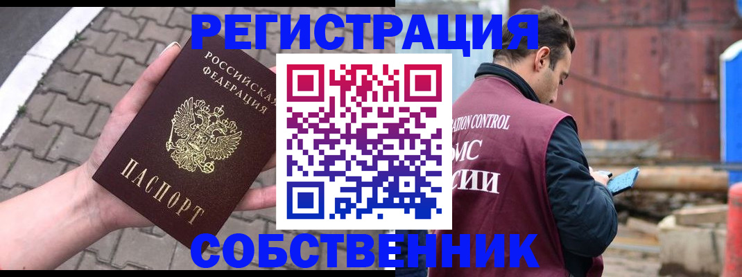 прописка для школы в Марксе