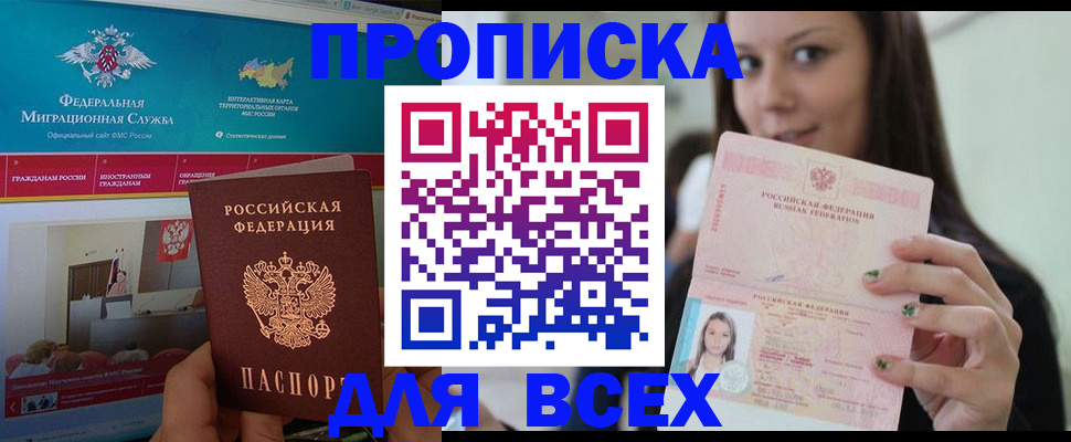 пропишу в квартире в Марксе