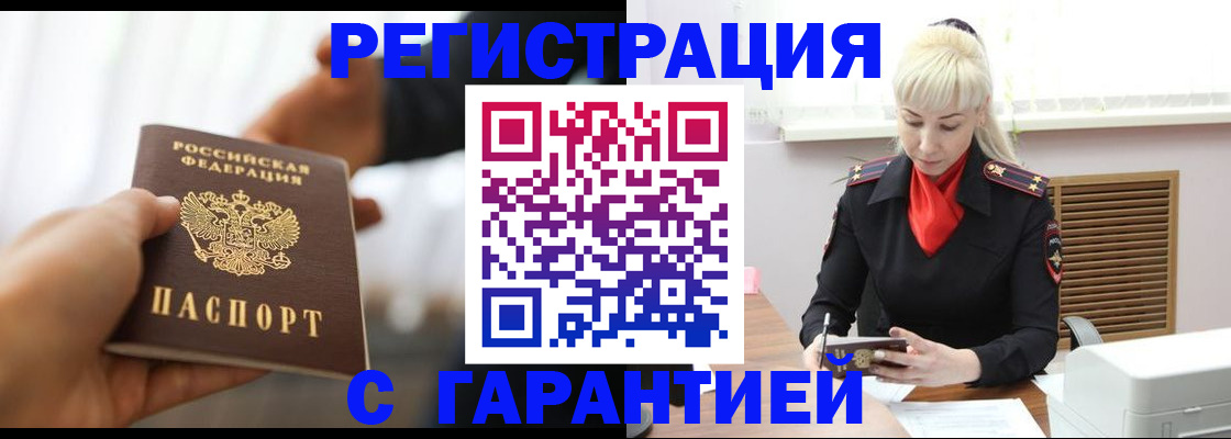 регистрация в Марксе