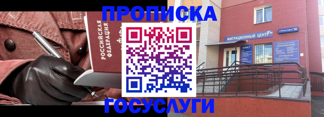временная регистрация госуслуги в Марксе