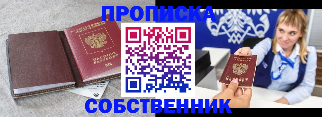 пропишу в квартире в Марксе