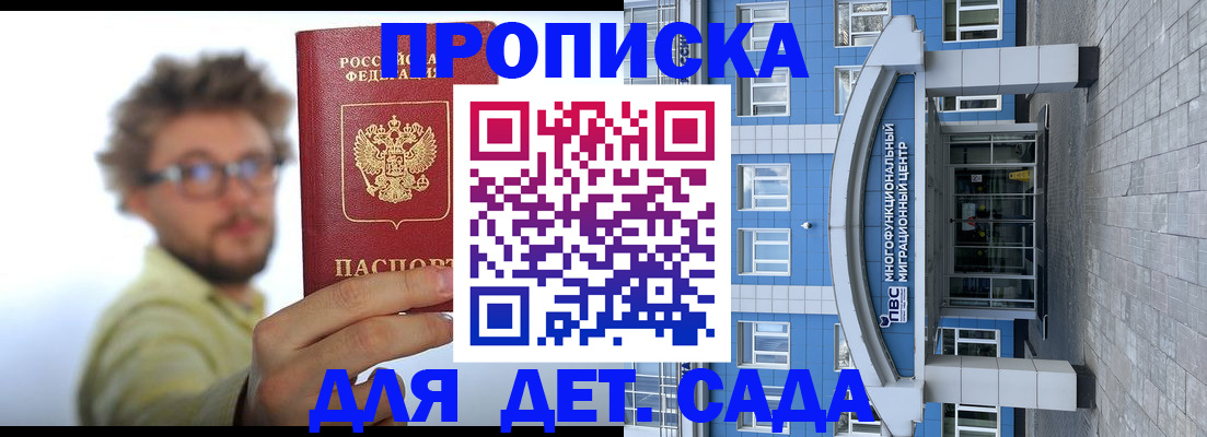 прописка от собственника в Марксе