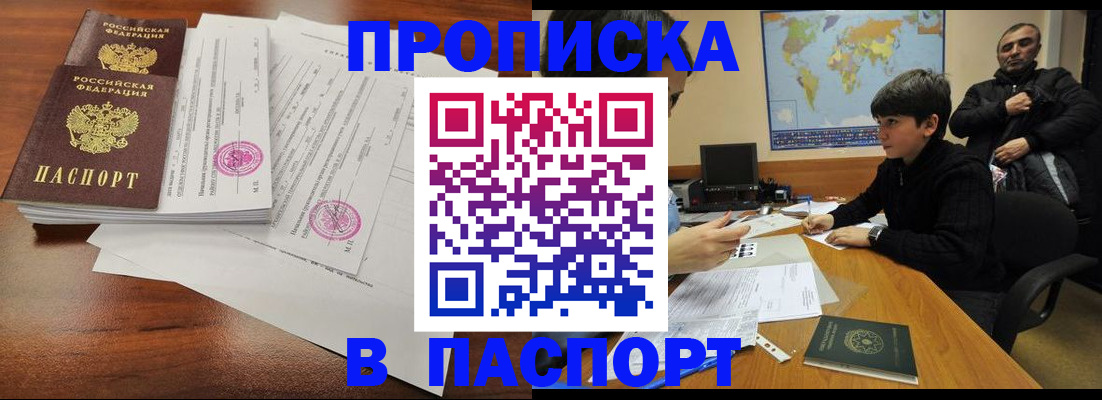 временная регистрация адрес в Марксе
